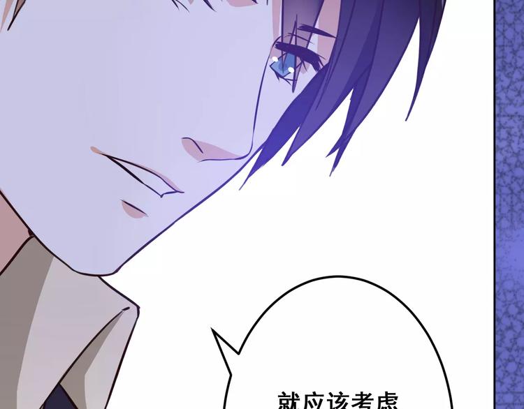 光芒纪 - 第5话 再遇见(1/3) - 3