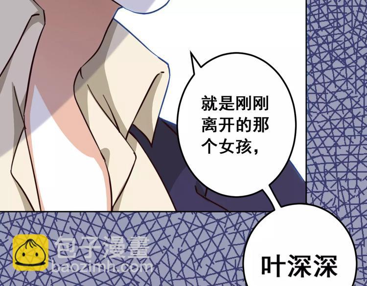 光芒纪 - 第5话 再遇见(1/3) - 4