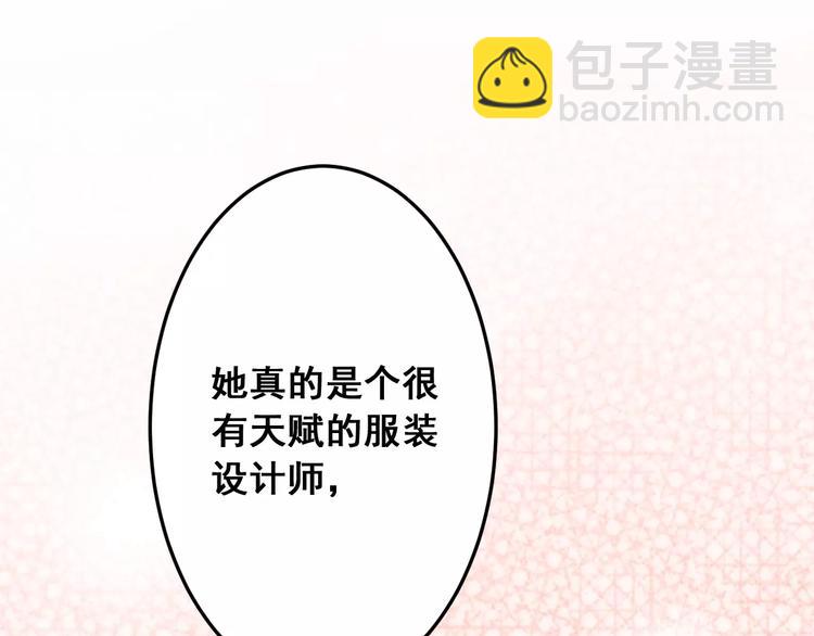 光芒纪 - 第5话 再遇见(1/3) - 3