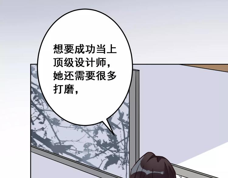 光芒纪 - 第5话 再遇见(2/3) - 6