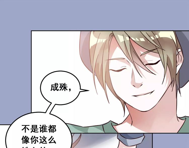 光芒纪 - 第5话 再遇见(2/3) - 3