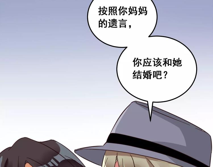 光芒纪 - 第5话 再遇见(2/3) - 5