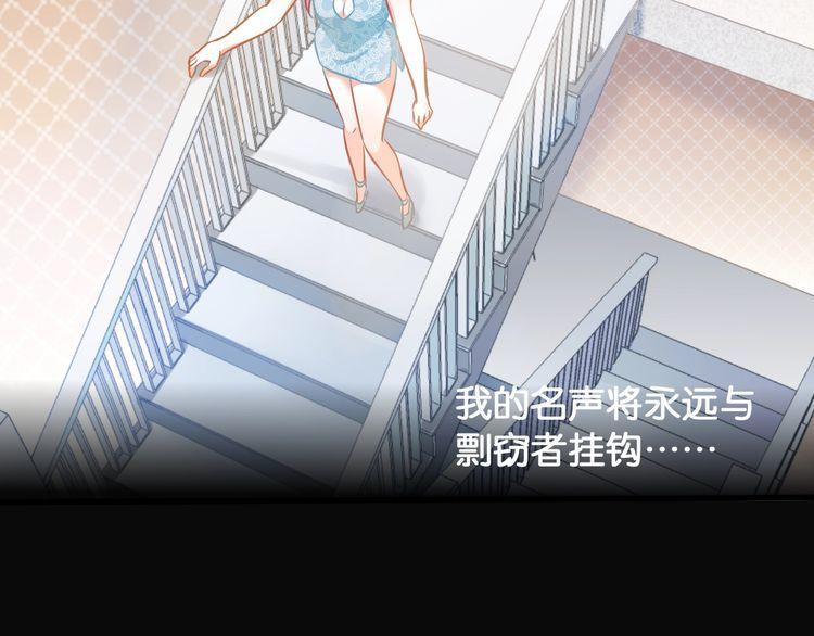 第50话 新的工作？(1/2)-第52话