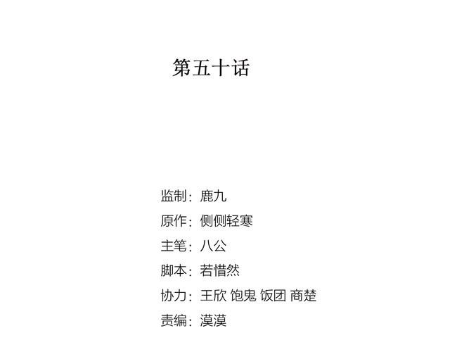 第50话 新的工作？(1/2)-第52话