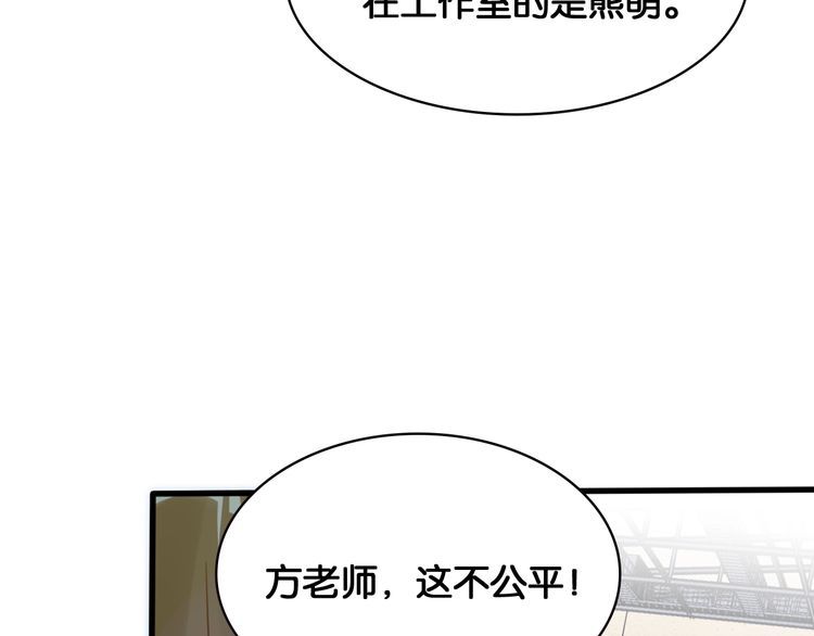 第50话 新的工作？(1/2)-第52话