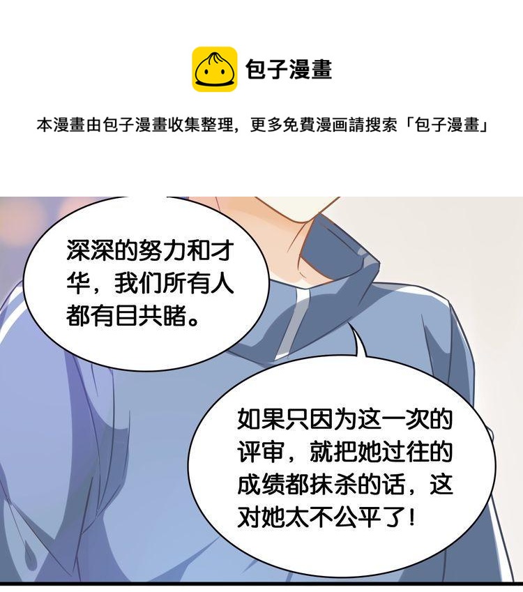 第50话 新的工作？(1/2)-第52话