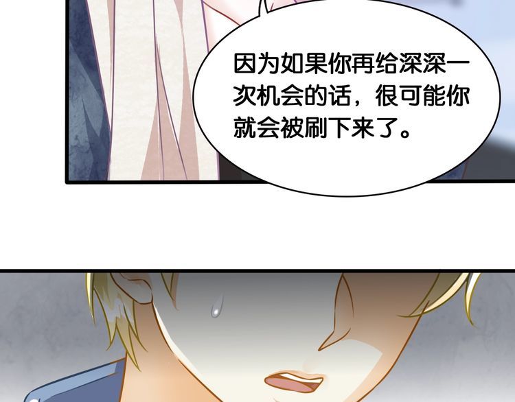 第50话 新的工作？(1/2)-第52话