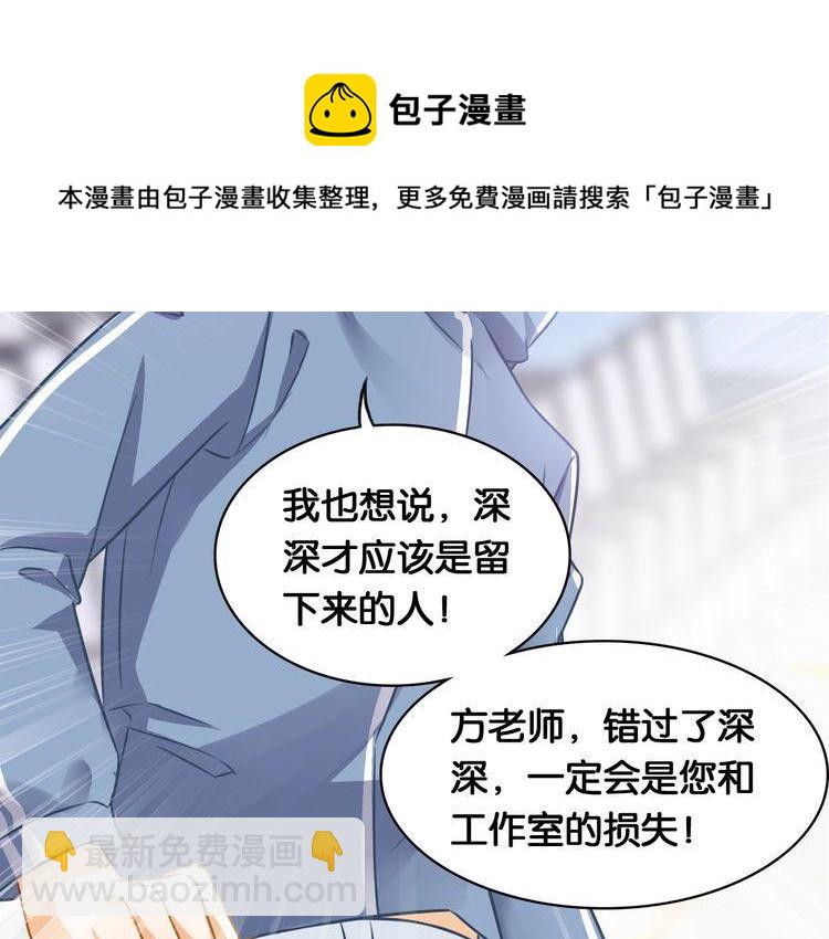 第50话 新的工作？(1/2)-第52话