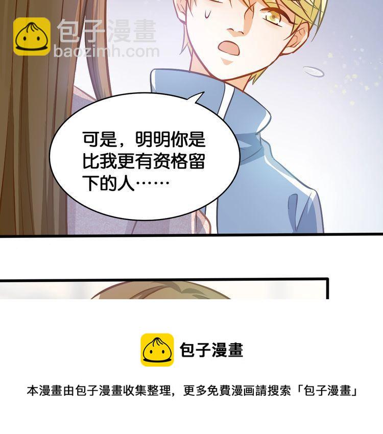 第50话 新的工作？(1/2)-第52话