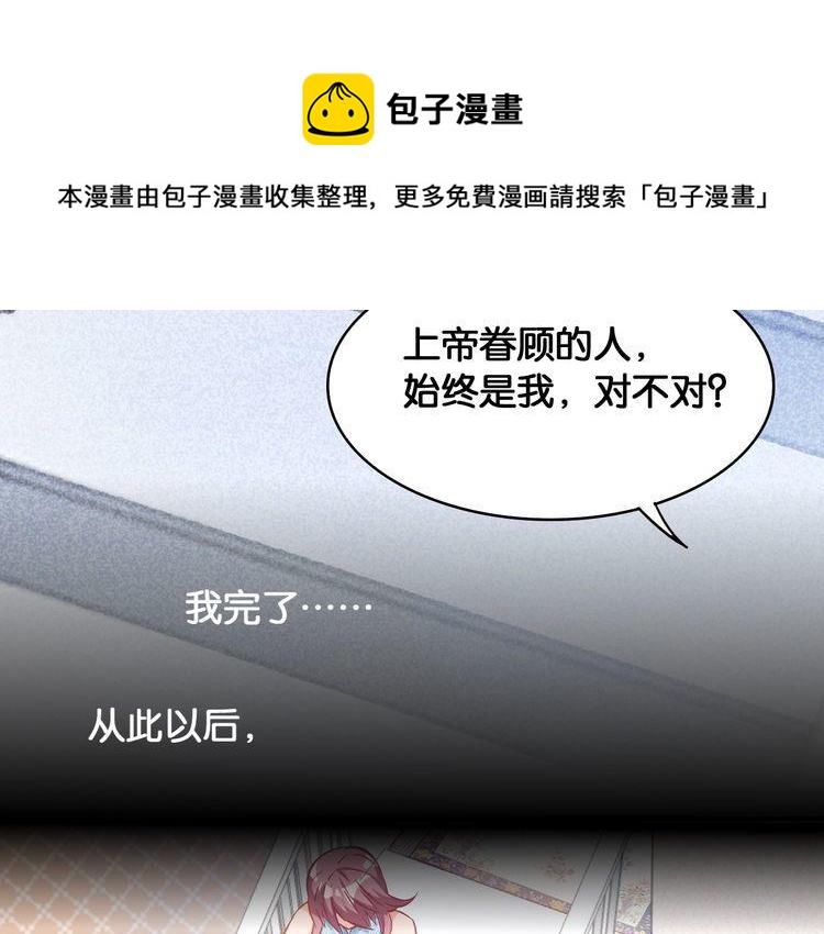 第50话 新的工作？(1/2)-第52话