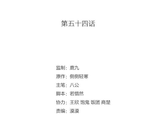 第54话 阻止相亲(1/2)-第56话