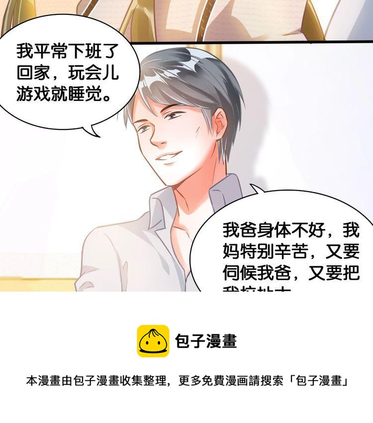 第54话 阻止相亲(1/2)-第56话