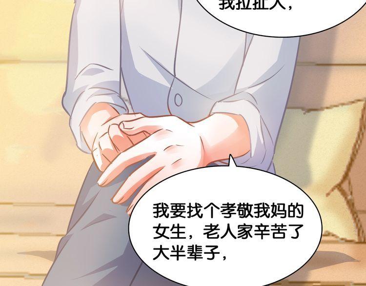 第54话 阻止相亲(1/2)-第56话