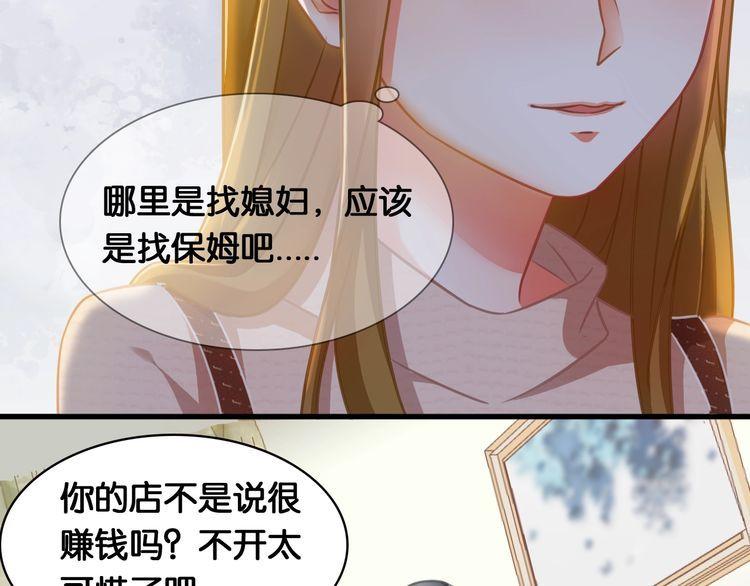 第54话 阻止相亲(1/2)-第56话