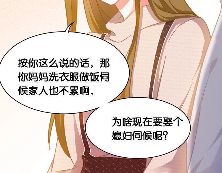 第54话 阻止相亲(1/2)-第56话