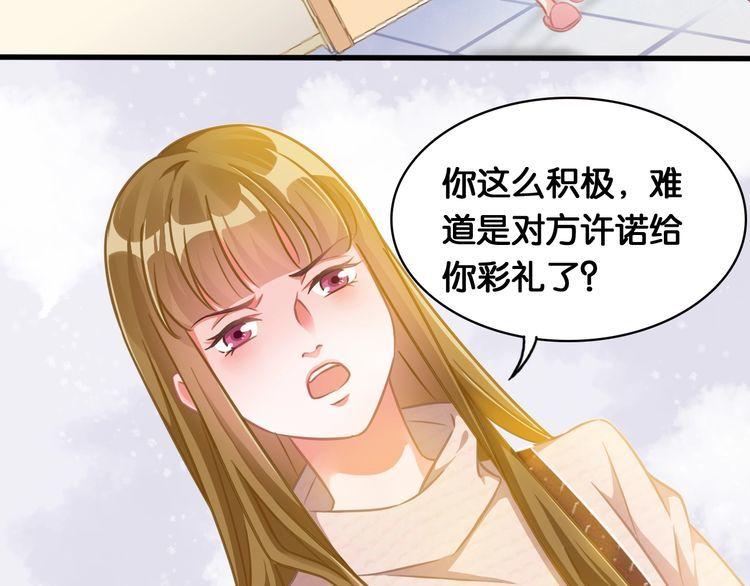 第54话 阻止相亲(1/2)-第56话