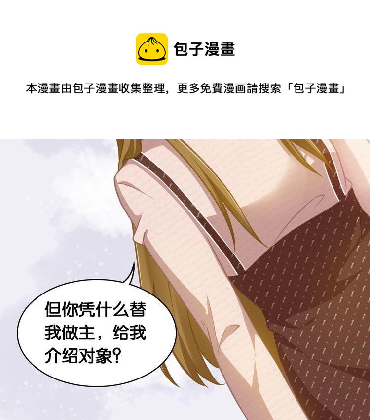 第54话 阻止相亲(1/2)-第56话