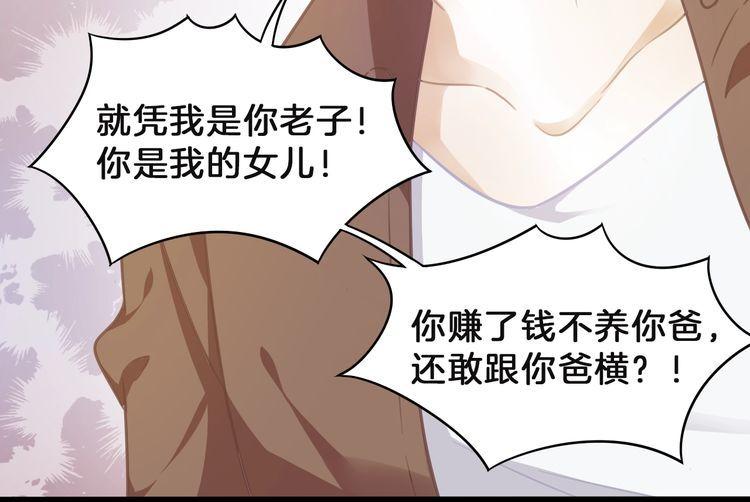 第54话 阻止相亲(1/2)-第56话