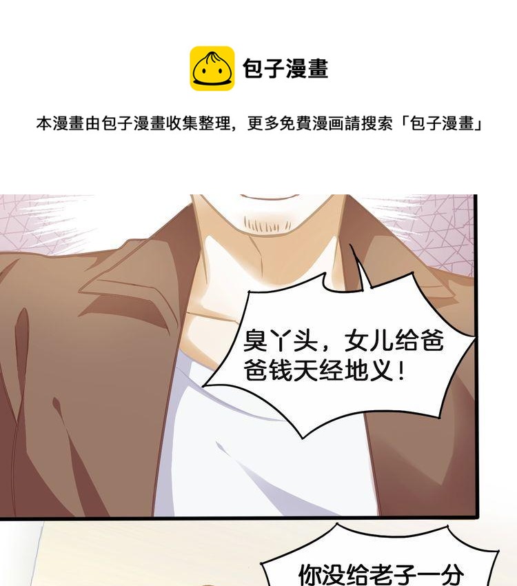 第54话 阻止相亲(1/2)-第56话