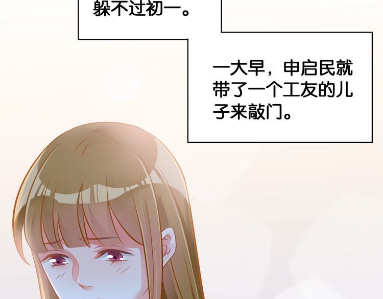 第54话 阻止相亲(1/2)-第56话