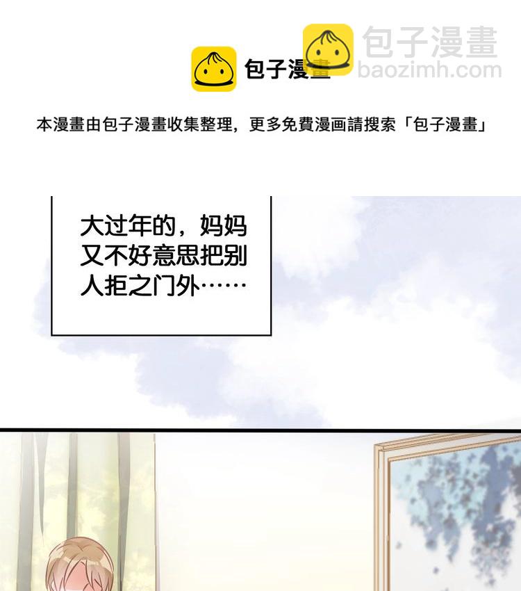 第54话 阻止相亲(1/2)-第56话