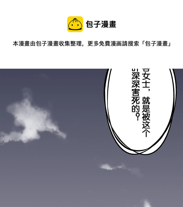 第58话 受害者(1/2)-第60话