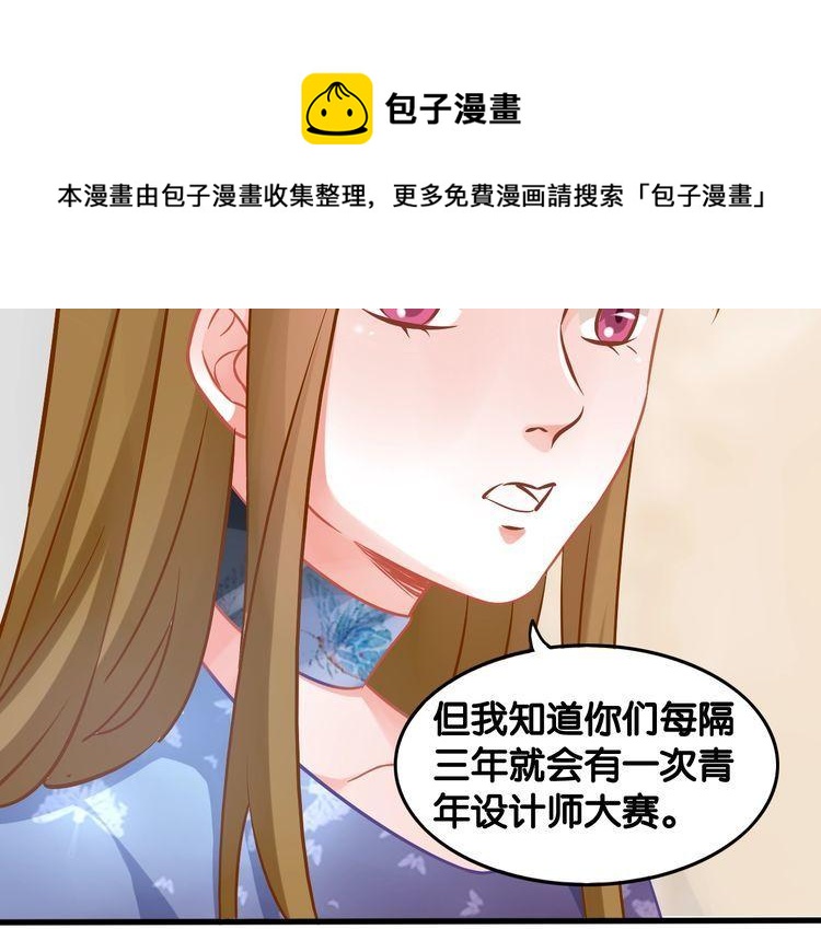 第62话 参加比赛(1/2)-第64话