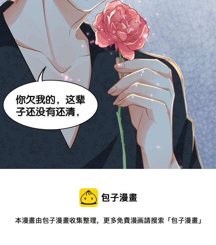 第64话 相欠(1/2)-第66话