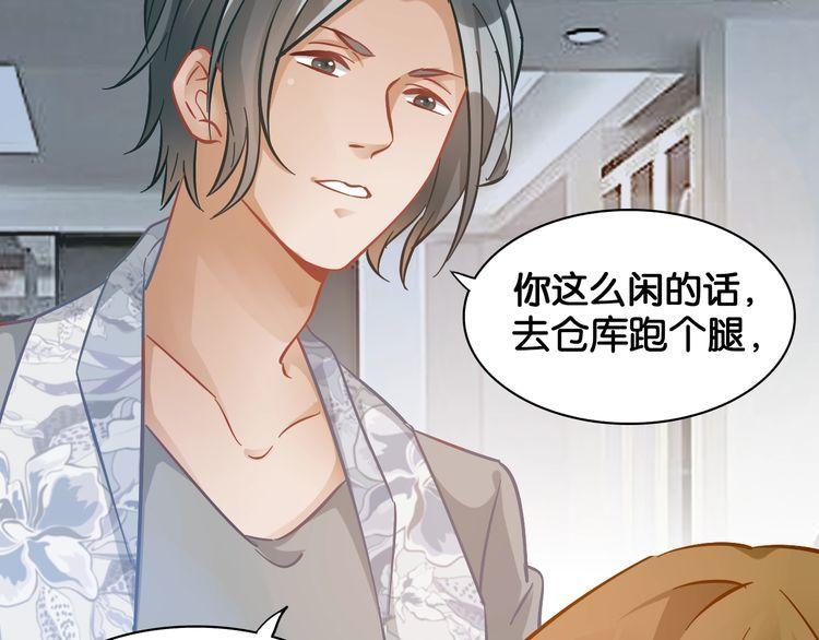 第68话 不能选择的机会(1/2)-第70话