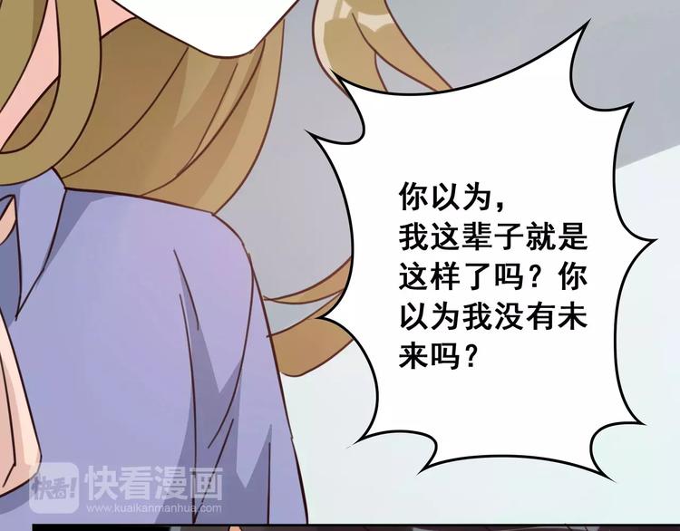 光芒纪 - 第7话 反抗宣言(3/3) - 6