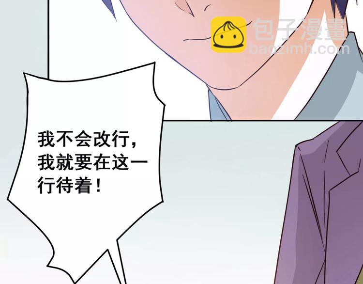 光芒纪 - 第7话 反抗宣言(3/3) - 2