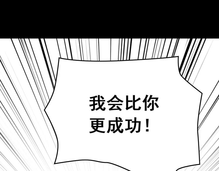 光芒纪 - 第7话 反抗宣言(3/3) - 1