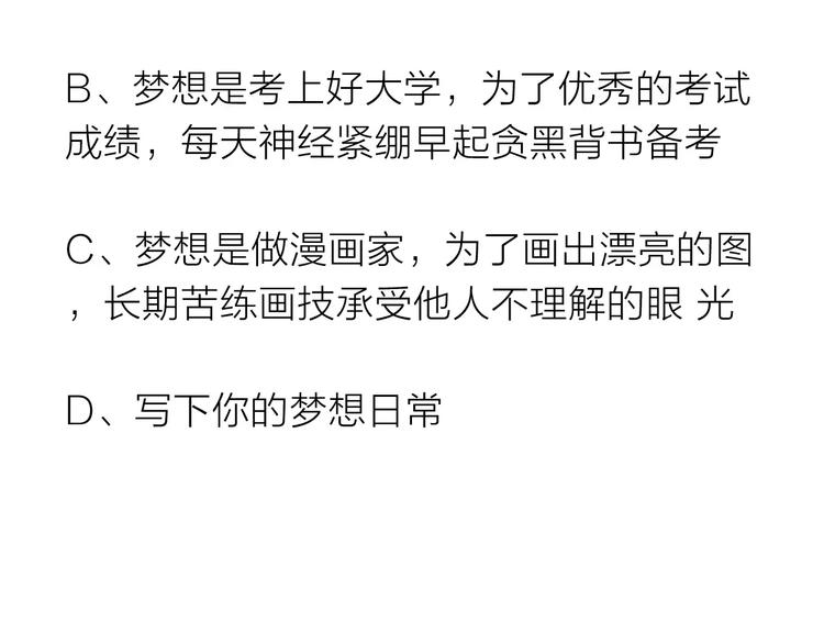 光芒纪 - 第7话 反抗宣言(3/3) - 1