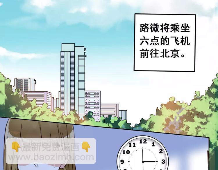 光芒纪 - 第7话 反抗宣言(1/3) - 3