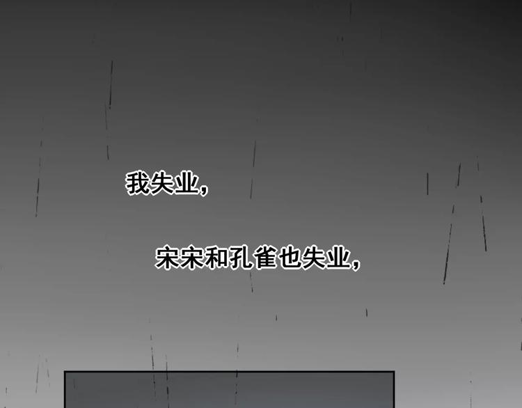 光芒纪 - 第7话 反抗宣言(1/3) - 6