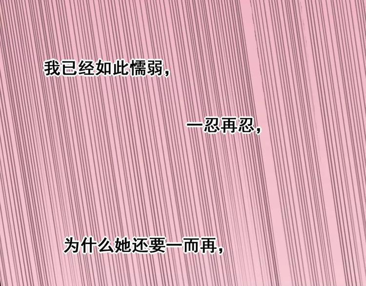 光芒纪 - 第7话 反抗宣言(1/3) - 8