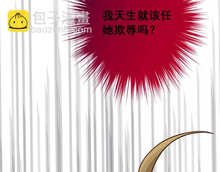 光芒纪 - 第7话 反抗宣言(1/3) - 5