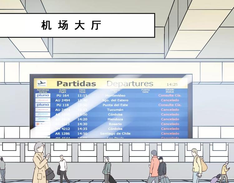 光芒纪 - 第7话 反抗宣言(2/3) - 6