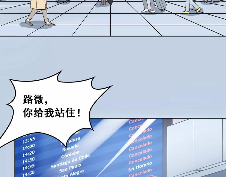 光芒纪 - 第7话 反抗宣言(2/3) - 7