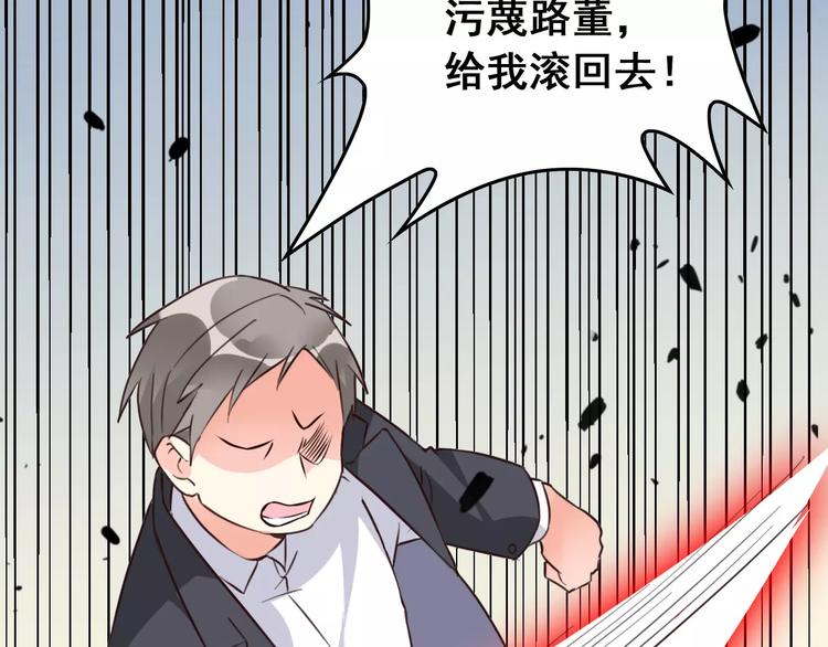 光芒纪 - 第7话 反抗宣言(2/3) - 3