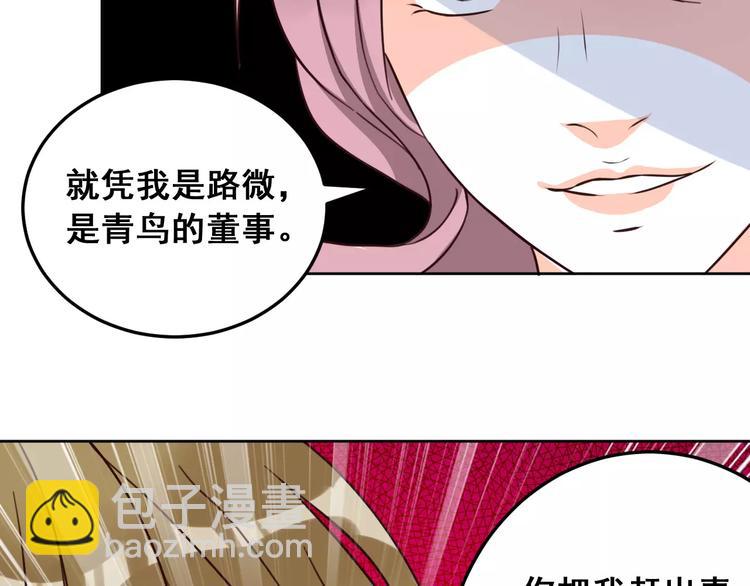 光芒纪 - 第7话 反抗宣言(2/3) - 2