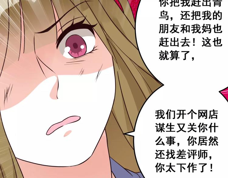 光芒纪 - 第7话 反抗宣言(2/3) - 3