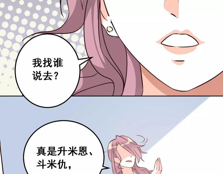 光芒纪 - 第7话 反抗宣言(2/3) - 5