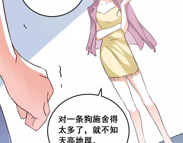 光芒纪 - 第7话 反抗宣言(2/3) - 6