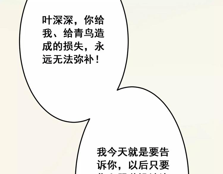 光芒纪 - 第7话 反抗宣言(2/3) - 4