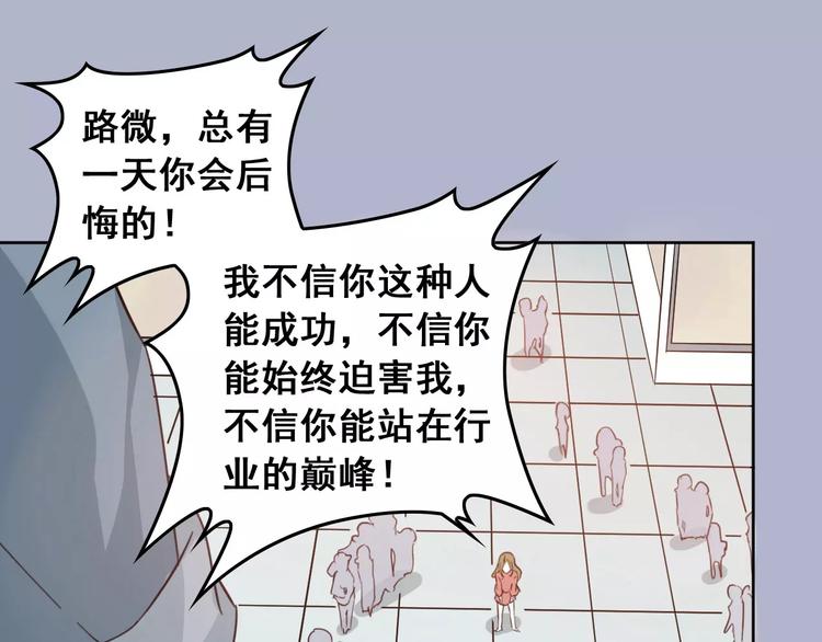 光芒纪 - 第7话 反抗宣言(2/3) - 1