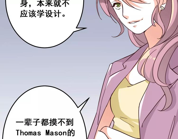 光芒纪 - 第7话 反抗宣言(2/3) - 3