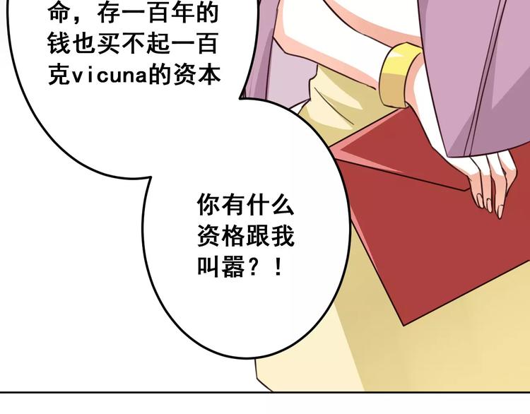 光芒纪 - 第7话 反抗宣言(2/3) - 4