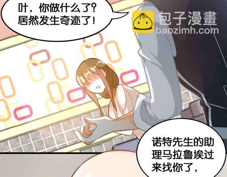 第70话 崭露头角(1/2)-第72话