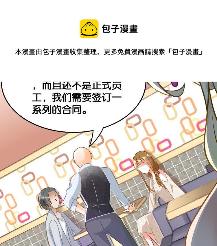 第70话 崭露头角(1/2)-第72话